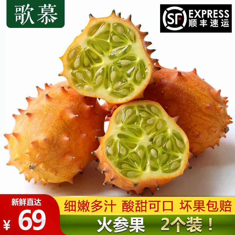 歌慕 热带新鲜火参果刺角瓜2个装 孕妇营养当季时令水果发顺丰在类目 水产肉类/新鲜蔬果/熟食, 新鲜水果, 其它中 - 来自Buy2taobao.com提供专业的淘宝代购服务