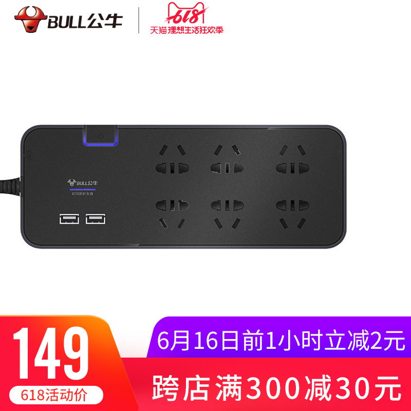bull lightning protection Power outlet intelligence usb Inserted row Plug Strip multi-function Surge household Drag stripin the Electronic/Electrician , Terminal Blocks/Plug , Terminal Blocks category - from Buy2taobao.com to provide professional Taobao agent buy service