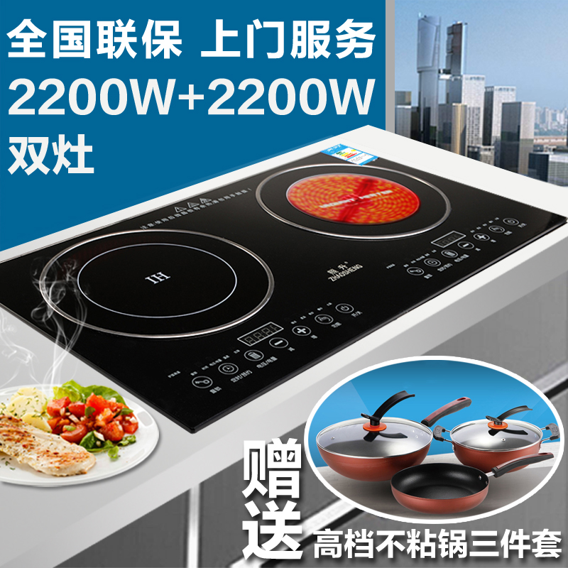 ZHAOZHENG/照升 DX1 嵌入式 台式 双电磁炉 电陶炉双灶 双头 双眼在类目 厨房电器, 电磁炉中 - 来自Buy2taobao.com提供专业的淘宝代购服务