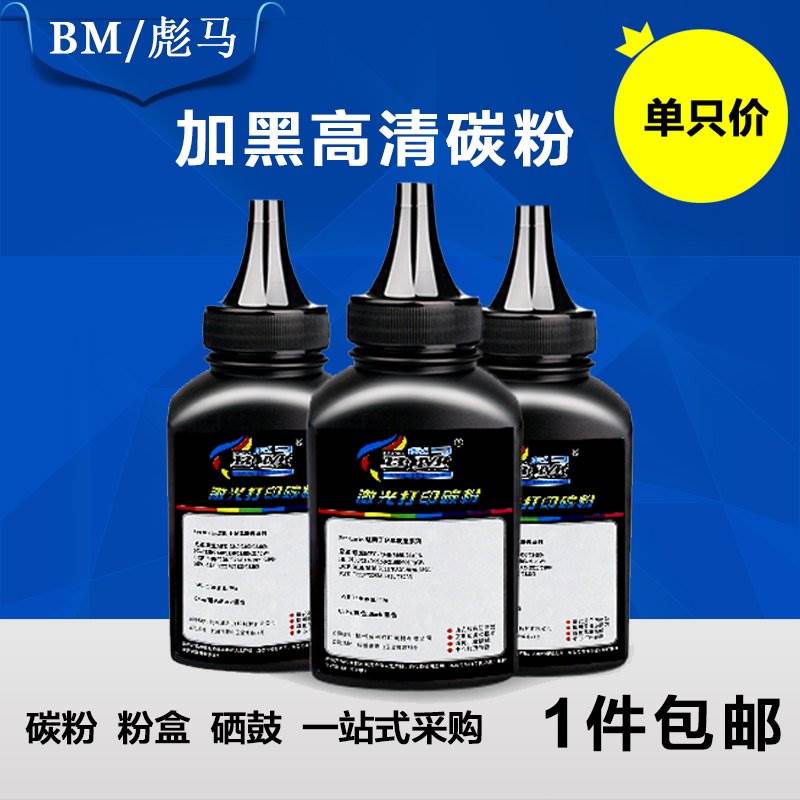 适用 富士施乐P115b碳粉 M115b M115f P118W M118w碳粉CT202138在类目 办公设备/耗材/相关服务, 墨粉硒鼓耗材类, 墨粉/碳粉中 - 来自Buy2taobao.com提供专业的淘宝代购服务