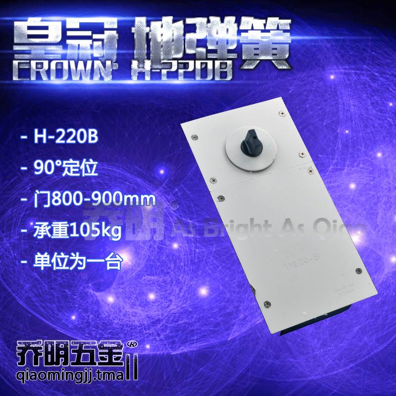皇冠地弹簧H-220B玻璃门地轴90°定位无配件可替地弹簧H-220B|msdalam kategori bahan binaan asas, Home Hardware, aksesori pintu, Spring - dari Buy2taobao.com untuk memberikan perkhidmatan ejen Taobao profesional membeli