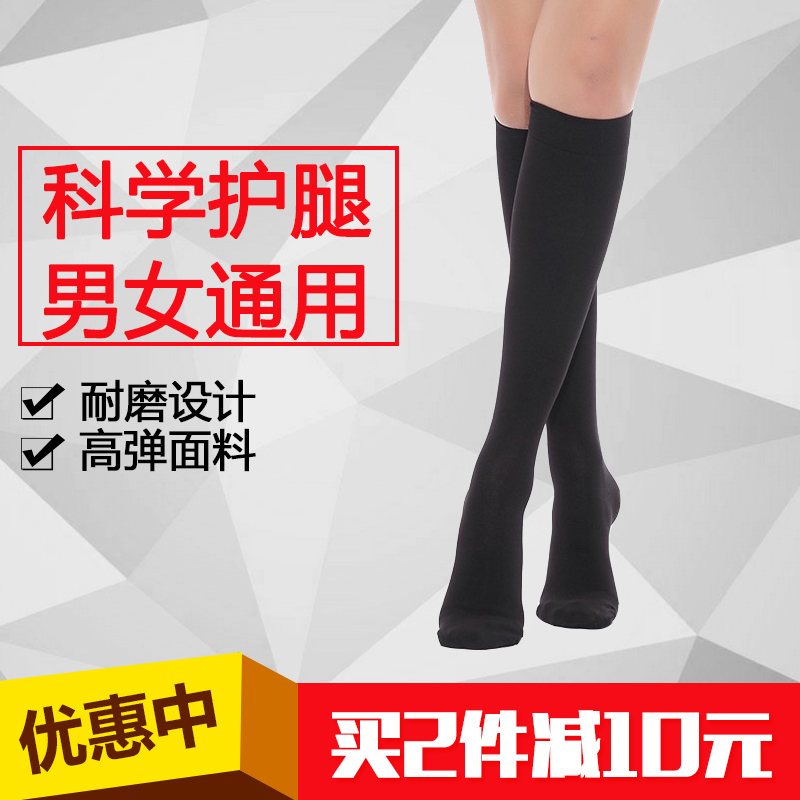 静脉袜子中筒弹力袜护士孕妇护小腿袜瘦腿血栓防水肿薄款男女医用在类目 女士内衣/男士内衣/家居服, 短袜/打底袜/丝袜/美腿袜中 - 来自Buy2taobao.com提供专业的淘宝代购服务