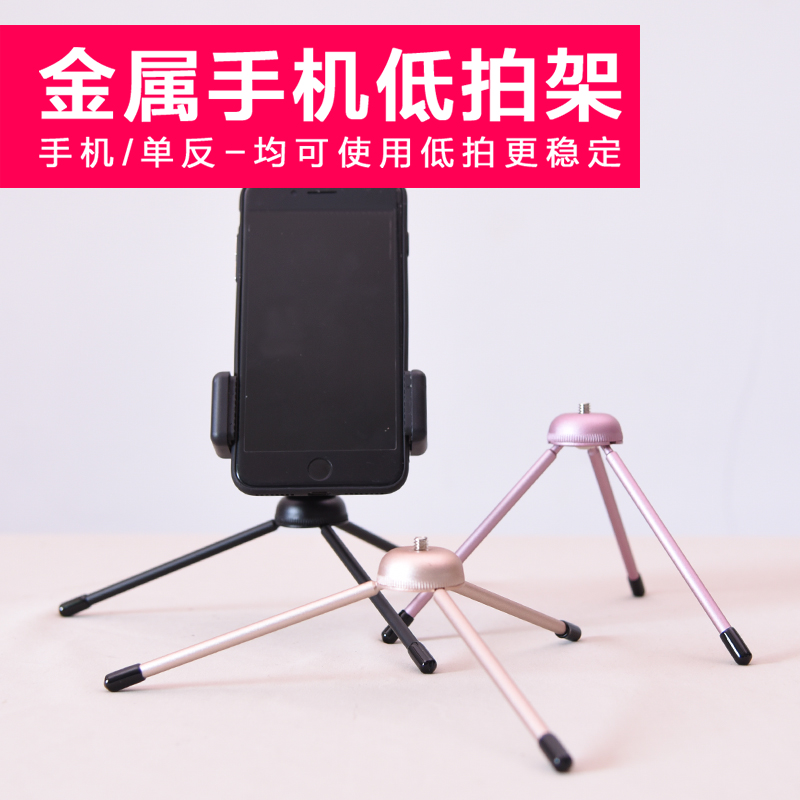 mobile phone tripod Portable multi-function major Metal Mobile phone holder video shot Monosyllabic reaction Bracket desktop Tripodin the 3C Digital Accessories, Cell Phone Accessories , Phone holder/Mobile phone holder category - from Buy2taobao.com to provide professional Taobao agent buy service