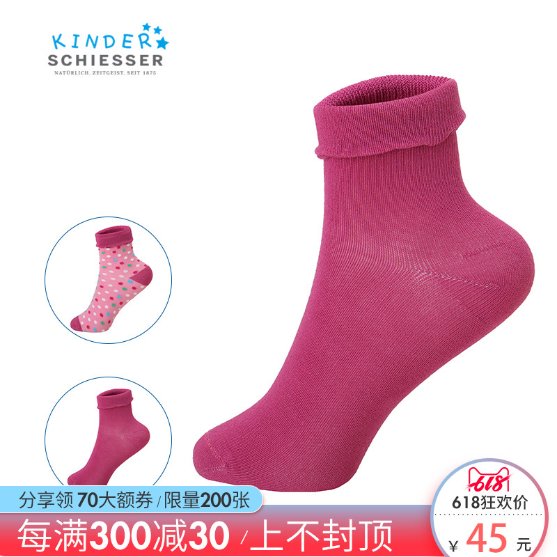 SCHIESSER KINDER/舒雅童装 2双装女童棉质透气短袜12670K在类目 童装/婴儿装/亲子装, 儿童袜子(0-16岁)中 - 来自Buy2taobao.com提供专业的淘宝代购服务