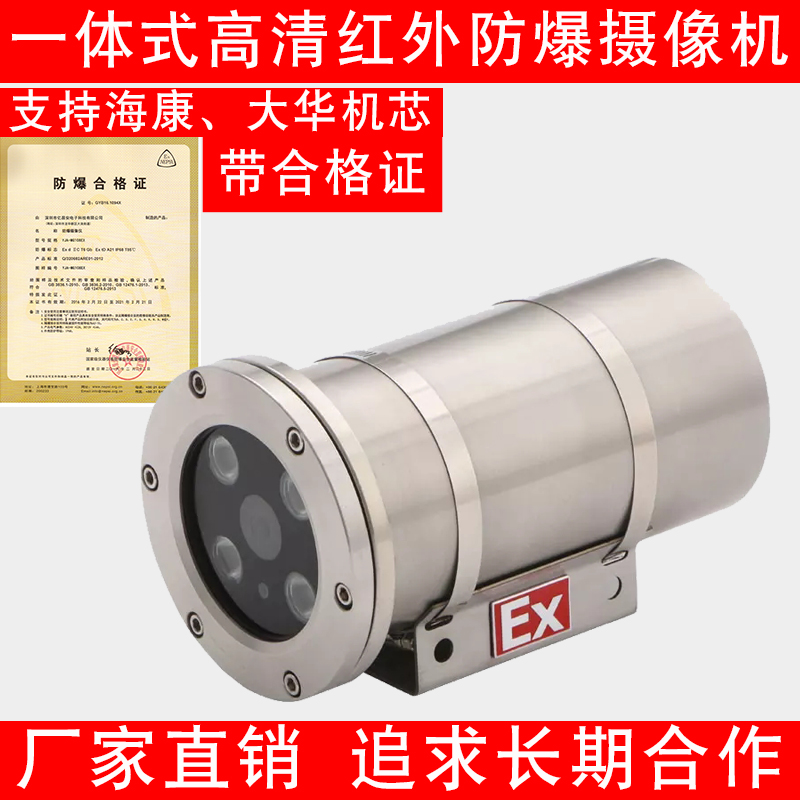 Hikvision Dahua 200 explosion-proof Monitor camera infra-red high definition night vision video camera explosion-proof Shieldin the Electronic/Electrician , Monitoring equipment and systems , Surveillance Cameras , Network Camera category - from Buy2taobao.com to provide professional Taobao agent buy service