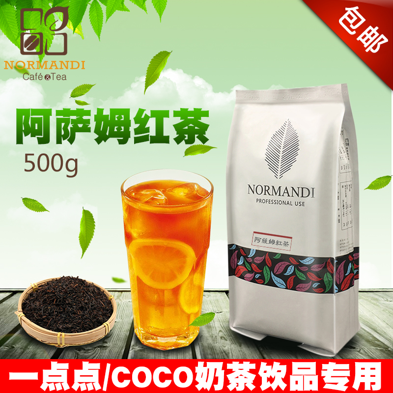 Taiwan Assam black tea Tea 500g Hong Kong style COCO Tribute tea Pearl Tea shop Dedicated Red tea raw materialin the Tea , Black tea (New) , Other black tea category - from Buy2taobao.com to provide professional Taobao agent buy service