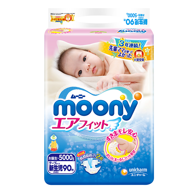 尤妮佳moony婴儿纸尿裤NB90片尿不湿日本原装进口新生儿男女通用在类目 尿片/洗护/喂哺/推车床, 纸尿裤/拉拉裤/纸尿片中 - 来自Buy2taobao.com提供专业的淘宝代购服务