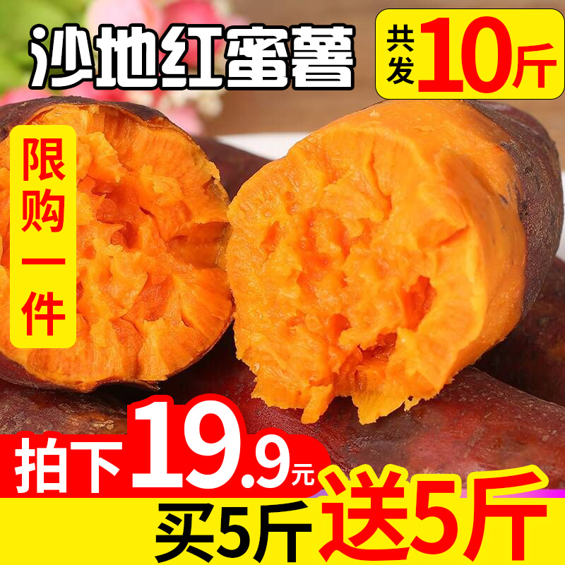 Sweet potato fresh 10 Farm Sweet potato Chinese chestnut Purple sweet potato Dredging SWEETHEART Sweet potato Potatoin the Aquatic meat/Fresh fruits and vegetables/Cooked , Fresh vegetables/Vegetable products , Fresh vegetables , Sweet potato category - from Buy2taobao.com to provide professional Taobao agent buy service