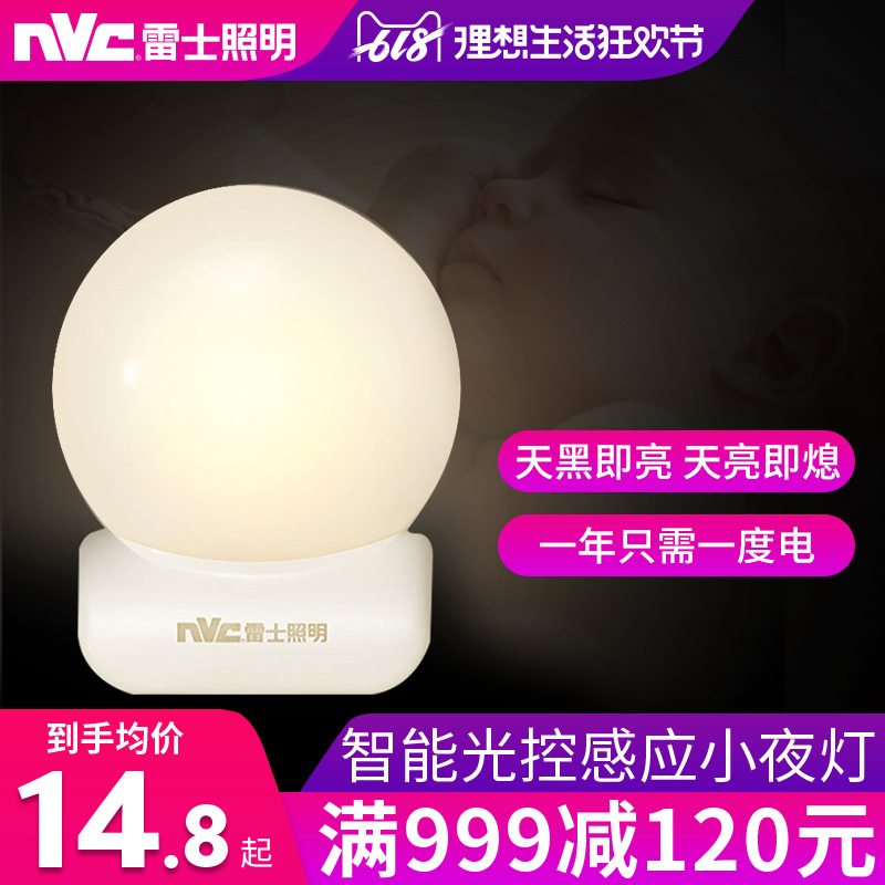 雷士升级智能led充电感应卧室床头灯创意插电婴儿喂奶迷你小夜灯在类目 家装主材, 灯具灯饰, 小夜灯中 - 来自Buy2taobao.com提供专业的淘宝代购服务