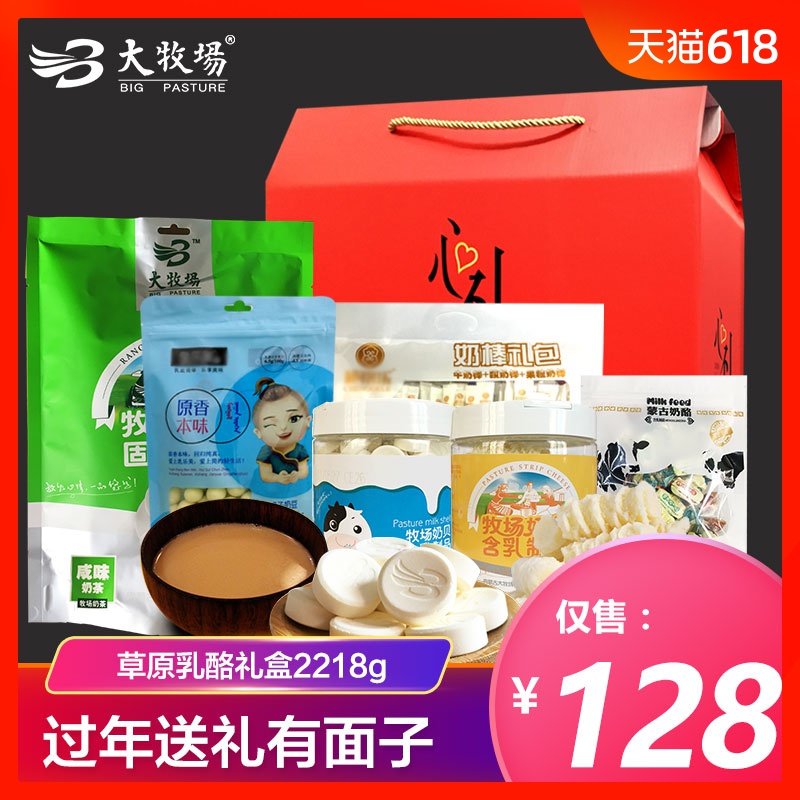 【草原乳酪禮盒】內蒙古特産大牧場奶酪奶茶奶制品零食禮盒大禮包在類目 零食/堅果/特產, 奶酪/乳製品/, 內蒙古奶酪中 - 來自Buy2taobao.com提供專業的淘寶代購服務