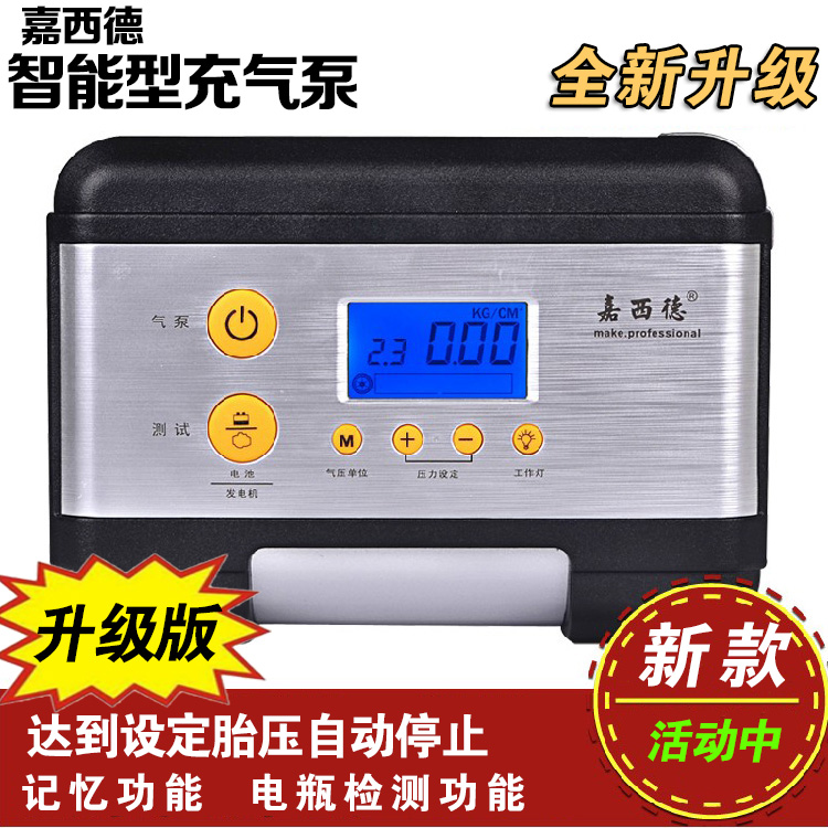 胎金属打气泵12v 0381数显自动设定胎压车载充气泵汽车用轮|ruв категории автомобиль/товаров/аксессуары/переоснащение, Автомобильная аудио - видео/средства электронной/приборов, средства электронной/приборов, бортовой воздушный насос - от Buy2taobao.com для оказания профессиональной услуги покупки агента Taobao