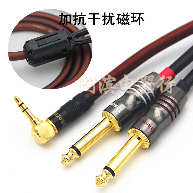 二电脑调音台连接线芯音频线3.5转6.5一分高屏蔽3.5转双6.35大|ruв категории видео электрических приборов, видео бытовой арматура, катанки - от Buy2taobao.com для оказания профессиональной услуги покупки агента Taobao