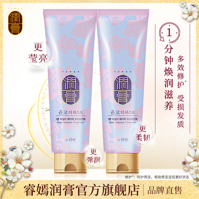 【薇娅推荐】LG睿嫣润膏奢享焕彩1分钟发膜护发素2支改善干枯毛躁