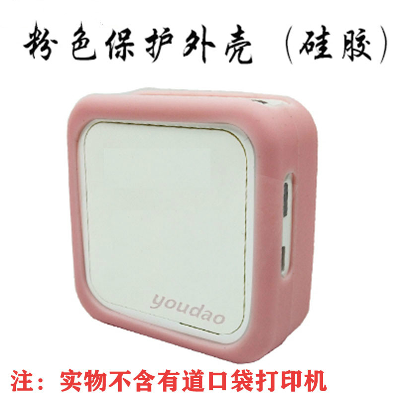 网易有道口袋打印机 专用硅胶保护套 保护壳|msdalam kategori Aksesori Digital 3C, Tablet Aksesori PC, kes tablet/Shell - dari Buy2taobao.com untuk memberikan perkhidmatan ejen Taobao profesional membeli