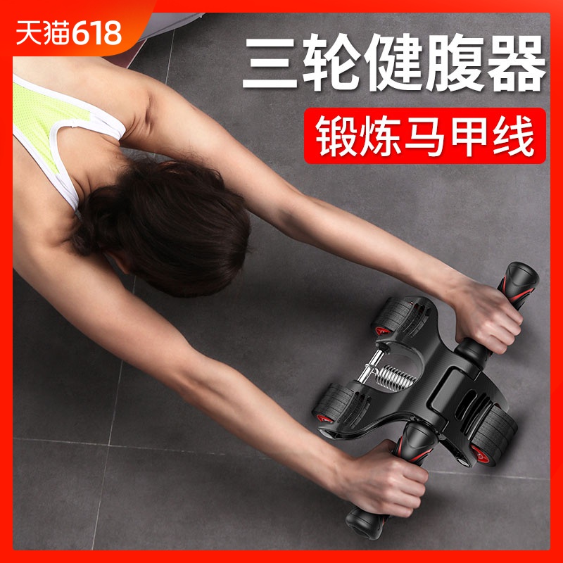 腹肌輪男士健腹輪女鍛煉腹肌健身器材家用滾輪卷腹輪腹健輪初學者在類目 運動/瑜伽/健身/球迷用品, 踏步機/中小型健身器材, 健腹輪/健腹器中 - 來自Buy2taobao.com提供專業的淘寶代購服務