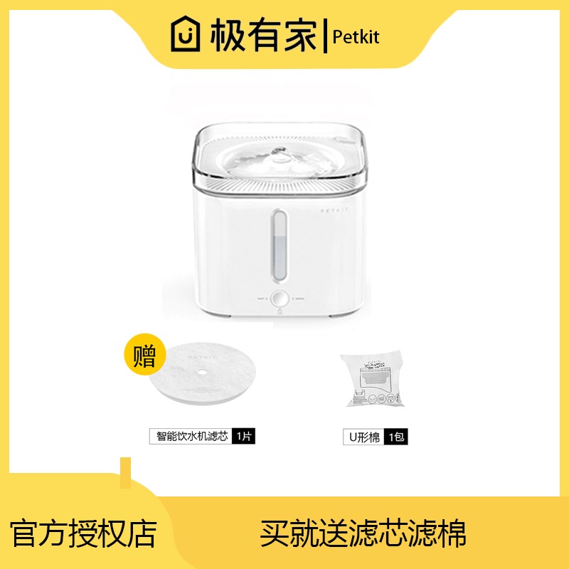 petkit全新寵物智能飲水機自動循環貓狗飲水器春節必備旅行套裝在類目 寵物/寵物食品及用品, 貓/狗日用品, 飲水器/水壺/水頭中 - 來自Buy2taobao.com提供專業的淘寶代購服務