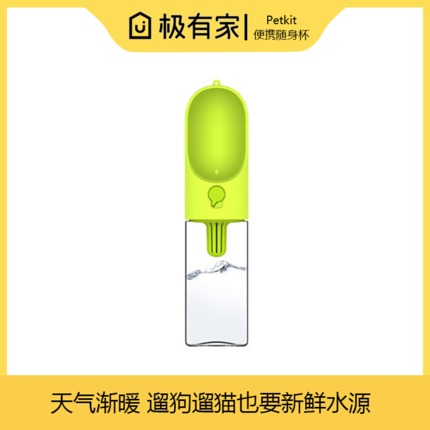 【貓奴裝備】寵物貓狗戶外飲水喂水便攜式水壺 過濾安全幹淨在類目 寵物/寵物食品及用品, 貓/狗日用品, 飲水器/水壺/水頭中 - 來自Buy2taobao.com提供專業的淘寶代購服務