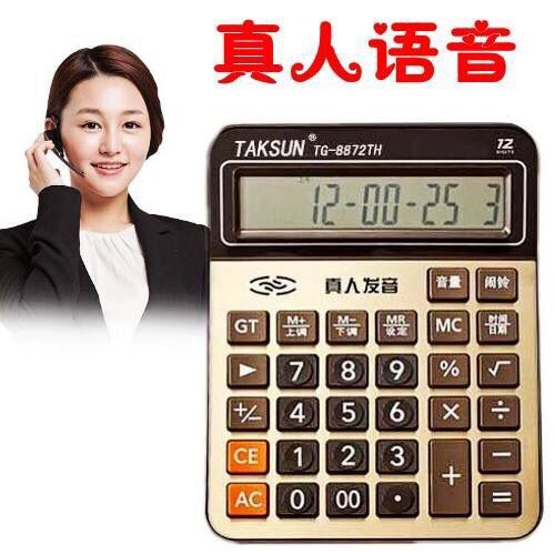 新款办公真人计算器 大按键卡通带验钞语音计算器财务会计大号 88|msdalam kategori Kamus elektronik/buku kertas elektronik/alat tulis, Kalkulator - dari Buy2taobao.com untuk memberikan perkhidmatan ejen Taobao profesional membeli
