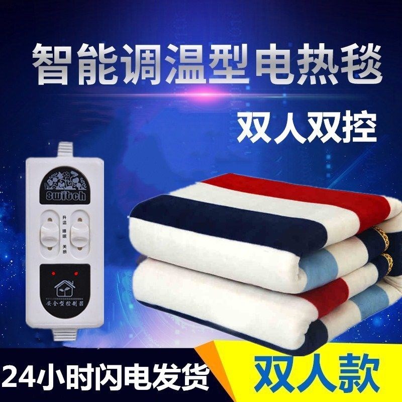 新款电热毯双人双控加大2米三人家用加厚宿舍单人电褥子安全辐88在类目 生活电器, 电热毯中 - 来自Buy2taobao.com提供专业的淘宝代购服务
