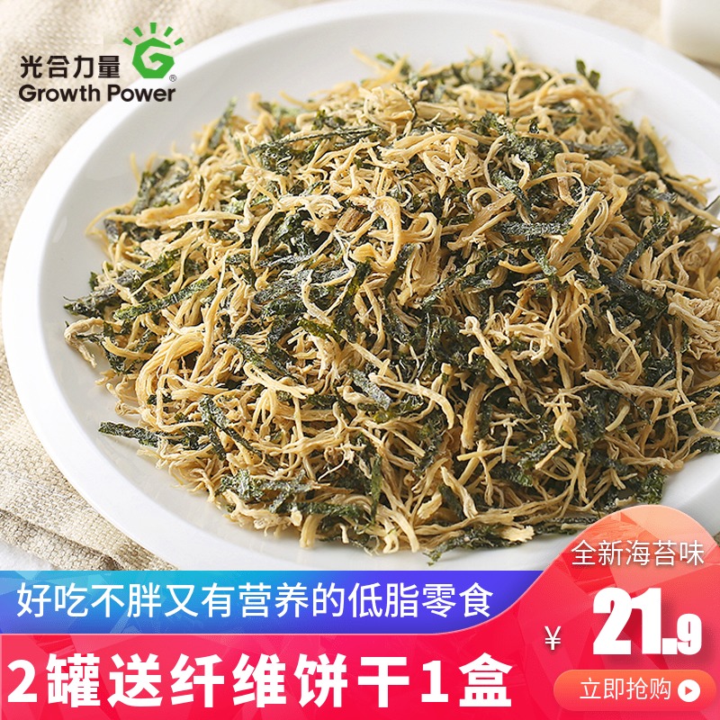 Photosynthesis power Chicken wire Seaweed Low-fat High protein Bodybuilding Substitute meal precooked and ready to be eaten snacksin the Snacks/Nuts/Specialty , Beef jerky/Preserved pork/Lo Snacks , Chicken Snacks category - from Buy2taobao.com to provide professional Taobao agent buy service