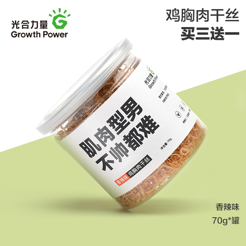 【一罐】光合力量鸡胸肉丝干高蛋白轻食即食低脂代餐鸡肉零食品在类目 零食/坚果/特产, 牛肉干/猪肉脯/卤味零食, 鸡肉零食中 - 来自Buy2taobao.com提供专业的淘宝代购服务
