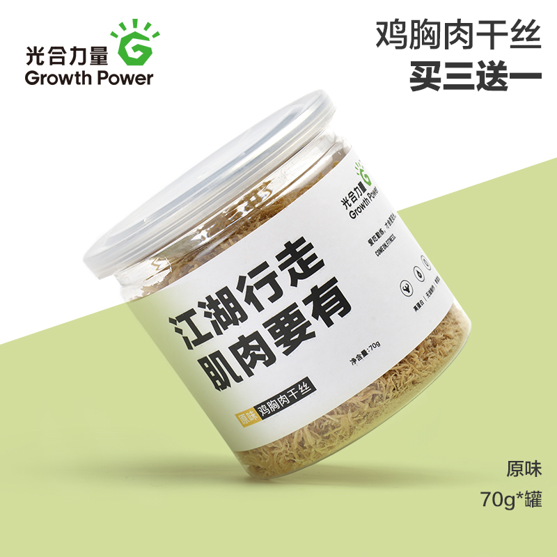 光合力量鸡胸肉干丝高蛋白健身小零食品即食原味买3送1包邮在类目 零食/坚果/特产, 牛肉干/猪肉脯/卤味零食, 鸡肉零食中 - 来自Buy2taobao.com提供专业的淘宝代购服务