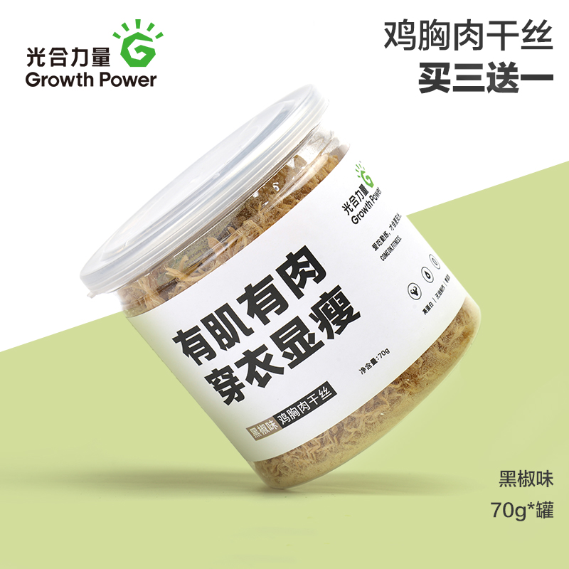 买3送1黑椒即食鸡胸肉丝干健身小零食高蛋白食品低脂卡轻食速食在类目 零食/坚果/特产, 牛肉干/猪肉脯/卤味零食, 鸡肉零食中 - 来自Buy2taobao.com提供专业的淘宝代购服务