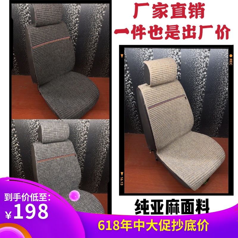 纯亚麻汽车坐垫防滑垫底座套夏季四季通用荞麦壳透气五座七座mpv在类目 汽车/用品/配件/改装, 汽车用品/内饰品, 通用座垫中 - 来自Buy2taobao.com提供专业的淘宝代购服务