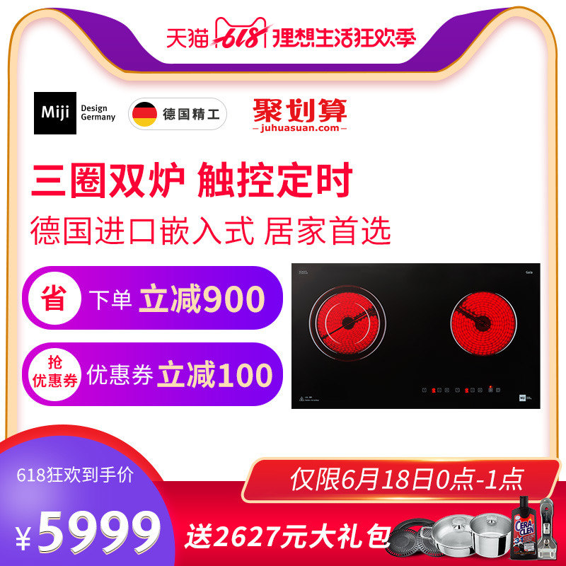 米技店德国 Mij iGala III3500W双灶三圈大功率家用嵌入式光波炉在类目 厨房电器, 电陶炉中 - 来自Buy2taobao.com提供专业的淘宝代购服务