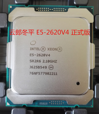 e5-2620v4 cpu 2.1g主频 8核心16线程全新正式版超e5-2630 2640v3