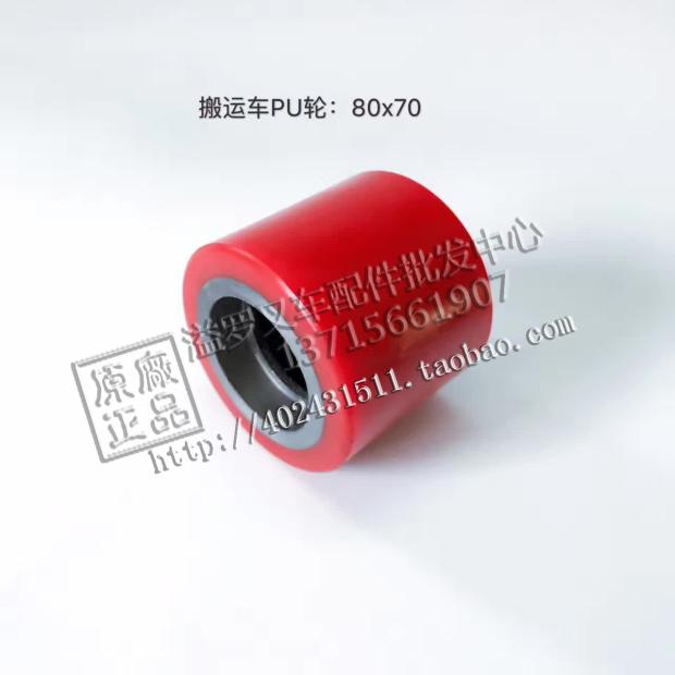 诺力叉车轮子 手动叉车PU轮 通用轮80*70-47在类目 五金/工具, 液压/起重工具, 液压工具, 液压装卸车中 - 来自Buy2taobao.com提供专业的淘宝代购服务