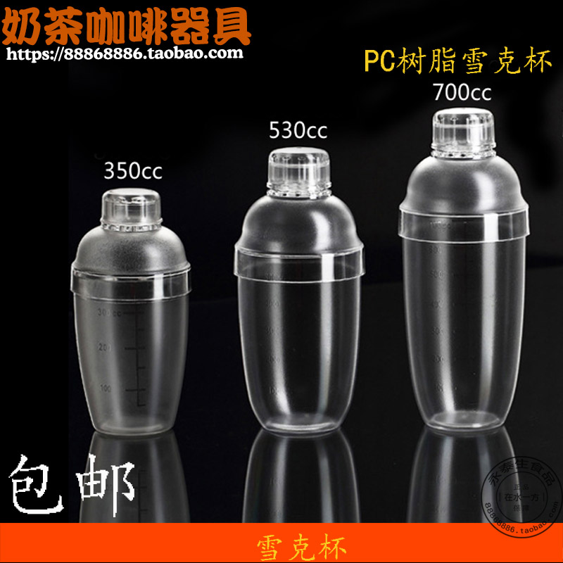 摇酒器 带刻度雪克杯奶茶 PC树脂雪克壶防烫调酒器奶茶摇摇杯包邮|msdalam kategori pinggan mangkuk, Flagon/Wineglass/Wine, Cocktail shaker - dari Buy2taobao.com untuk memberikan perkhidmatan ejen Taobao profesional membeli