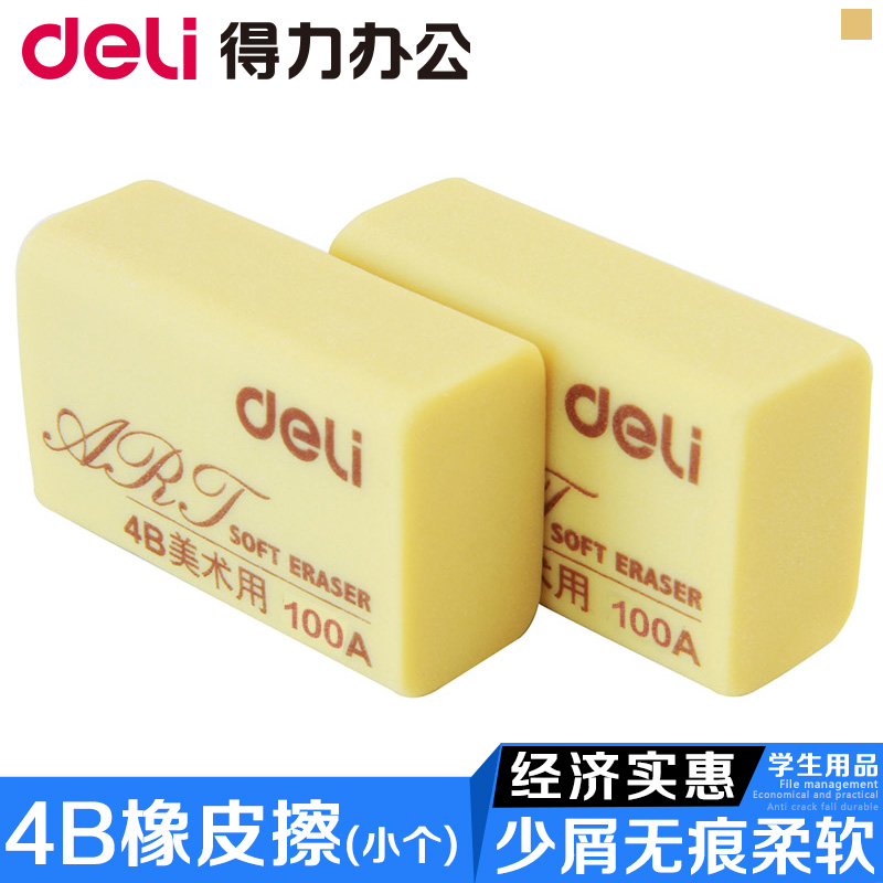 Effective rubber 4B Fine Arts eraser children student Draw painting eraser clean 7534 7535in the Electronic Dictionary/Electronic paper book/Stationery , Everyday school supplies , Eraser category - from Buy2taobao.com to provide professional Taobao agent buy service