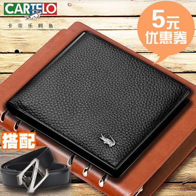 卡帝乐鳄鱼钱包男士正品真皮横款超薄头层牛皮短款潮钱夹男包皮夹