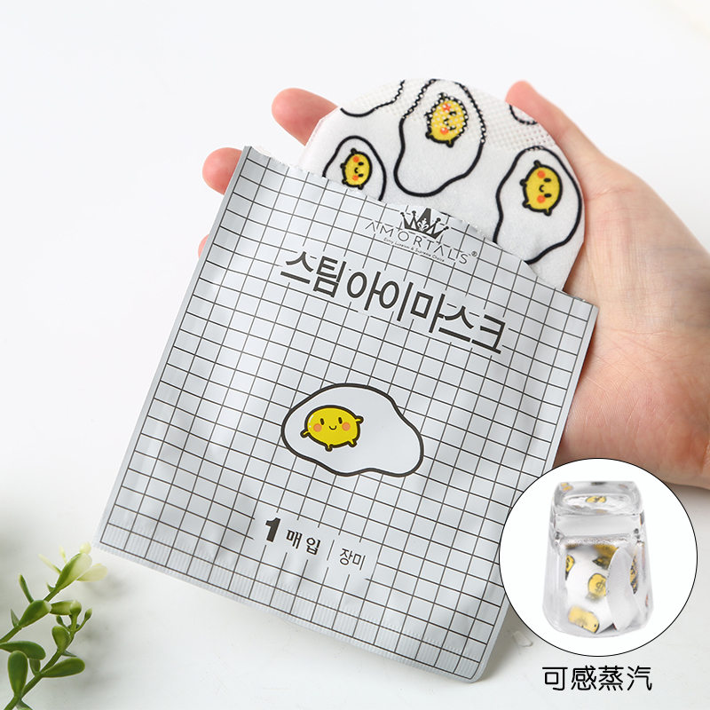 Same item steam Eye mask AMORTALS Hot relieve fatigue constant temperature fever sleep availablein the Home Daily , Protective Equipment , Goggles category - from Buy2taobao.com to provide professional Taobao agent buy service