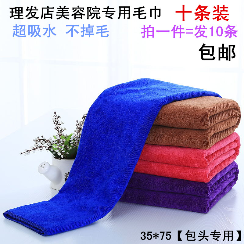 10条装美容院发廊理发店包头专用毛巾汗蒸房吸水加厚批发定制logo在类目 居家日用, 毛巾/浴巾/浴袍, 毛巾/面巾中 - 来自Buy2taobao.com提供专业的淘宝代购服务