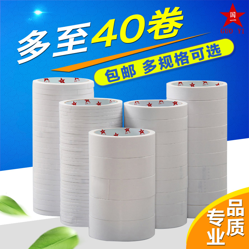 【尚新特惠】超薄白色双面胶带易撕 办公广告家用强力双面胶包邮|ruв категории офисное оборудование/расходные материалы/соответствующие услуги, лента, двухсторонняя ленты - от Buy2taobao.com для оказания профессиональной услуги покупки агента Taobao