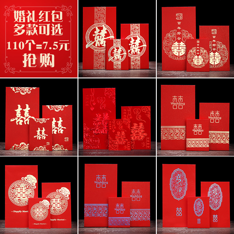 红包批发包邮小红包结婚利是封创意个性珠光喜字塞门开门婚礼用品在类目 节庆用品/礼品, 红包/利是封中 - 来自Buy2taobao.com提供专业的淘宝代购服务