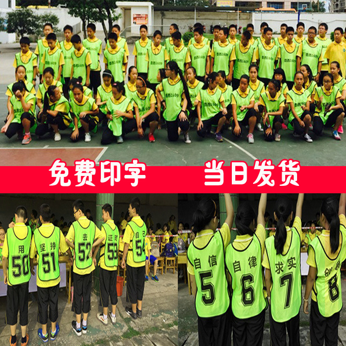 夏季分队服定制印字马拉松运动透气马甲印LOGO儿童夏令营户外对抗|ruв категории спортивный костюм/досуг одежды, движение жилет, один жилет - от Buy2taobao.com для оказания профессиональной услуги покупки агента Taobao
