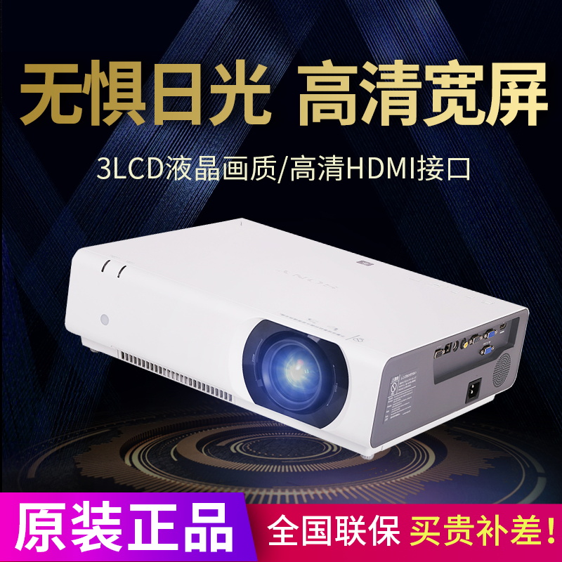 SONY SONY VPL-CH353 Projector 1080P high definition wireless Meeting education Projectorin the Office Equipment/Consumables/Related Services , Projector category - from Buy2taobao.com to provide professional Taobao agent buy service