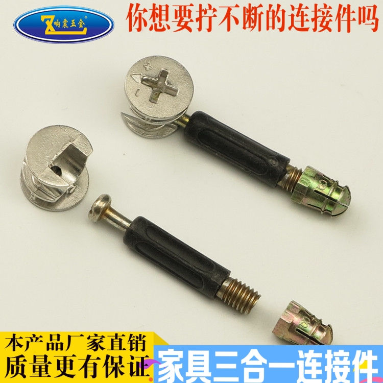 40m塑杆加厚三合一连接件螺丝偏心轮连接件螺母家具三合一 连接件|ruв категории основы строительных материалов, бытовой техники, мебель и оборудование, мебель соединения - от Buy2taobao.com для оказания профессиональной услуги покупки агента Taobao