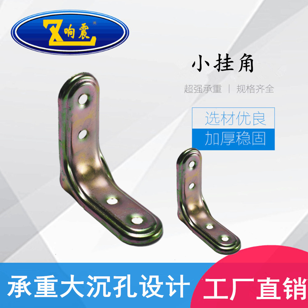响震家具连接件角铁/直角支架隔板加强角码 层板托挂码90度小挂角|msdalam kategori bahan binaan asas, Home Hardware, Furniture Hardware, Corner - dari Buy2taobao.com untuk memberikan perkhidmatan ejen Taobao profesional membeli