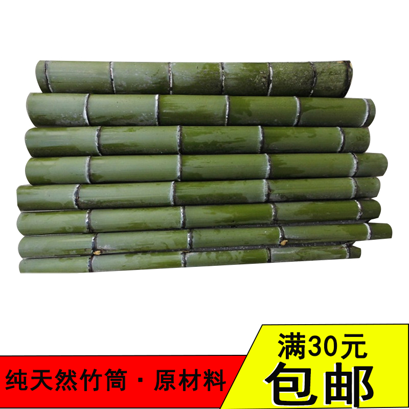 竹材料竹管子竹子毛竹竹筒楠竹筒在类目 鲜花速递/花卉仿真/绿植园艺, 园艺用品, 大型篱笆/栅栏中 - 来自Buy2taobao.com提供专业的淘宝代购服务
