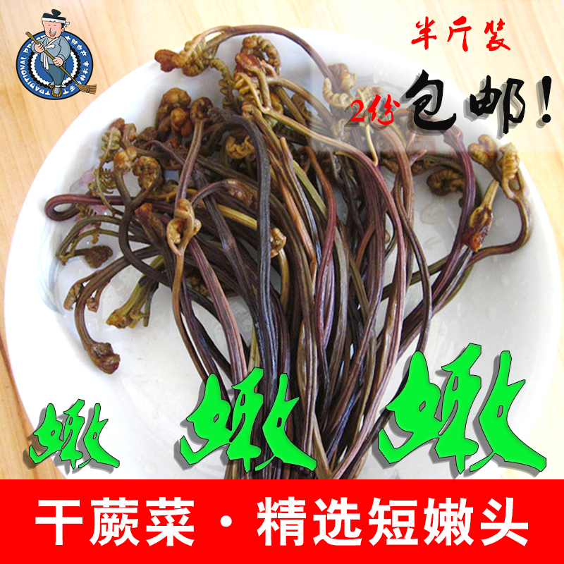 Farm dried food Dried vegetable series Native Dry bracken wild Chicken feet fresh Alondra dishes Dish Hill Brackenin the Aquatic meat/Fresh fruits and vegetables/Cooked , Pickled vegetables/Pickle/Pickles/Dehydrated vegetables , Dehydrated vegetables category - from Buy2taobao.com to provide professional Taobao agent buy service