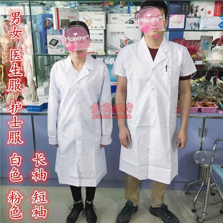 茗泽 男女 医生服 护士服 白大褂 长袖 短袖 白色 粉色 制服 包邮|ruв категории Женская одежда, костюм/студенты школьную форму/обмундирования, медицинский форму - от Buy2taobao.com для оказания профессиональной услуги покупки агента Taobao