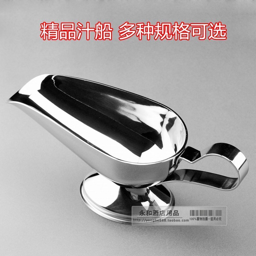 超厚款不锈钢汁船汁盅牛排酱汁船60ml黑椒酱汁船果汁淋船调料调味在类目 餐饮具, 咖啡器具, 奶罐中 - 来自Buy2taobao.com提供专业的淘宝代购服务