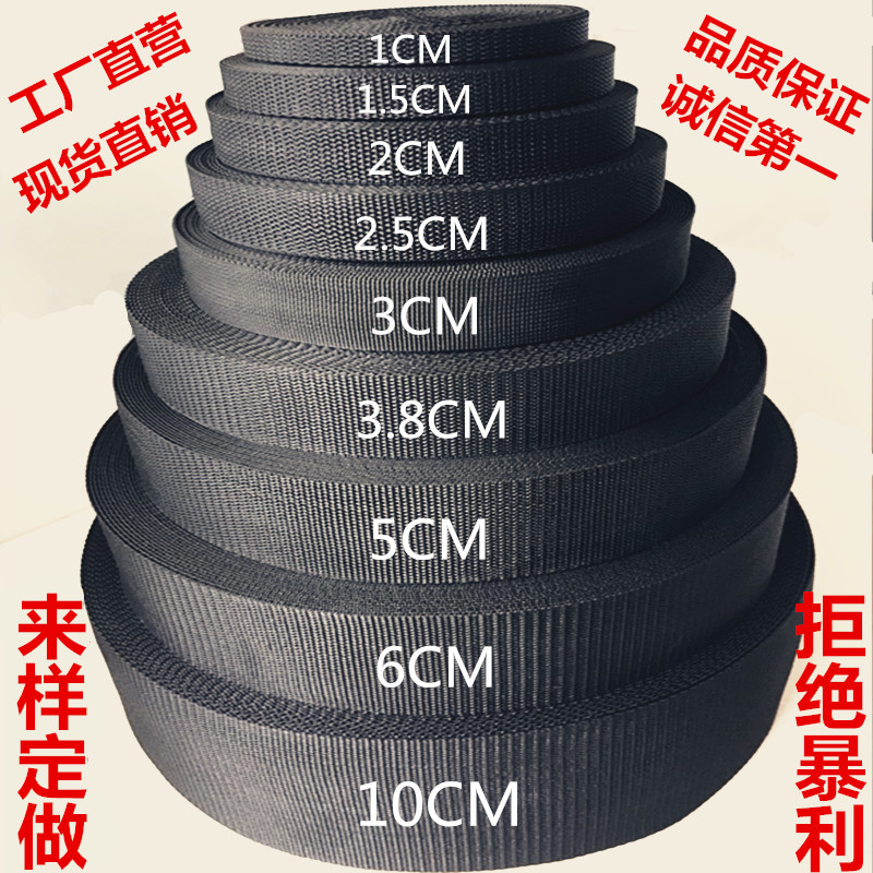 廠家現貨1-10CM黑白紅色丙綸PP織帶 背包捆綁尼龍箱包編織帶子在類目 居家布藝, 縫紉DIY材料、工具及成品, 縫紉DIY配件/輔料/配飾, 絲帶/綢帶/布帶中 - 來自Buy2taobao.com提供專業的淘寶代購服務