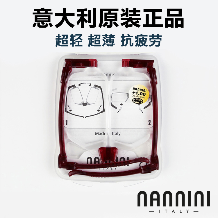 正品意大利进口NANNINI纳尼尼折叠老花眼镜超轻便携 变形款|ruв категории ZIPPO/швейцарский армейский нож/очки, Функции очки, очки - от Buy2taobao.com для оказания профессиональной услуги покупки агента Taobao