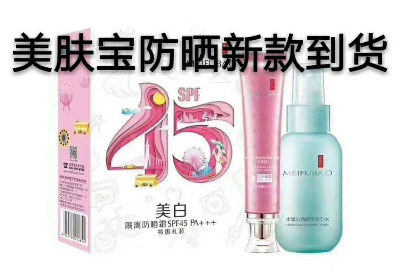 美肤宝防晒45倍隔离长效11小时BB霜专柜79元【刮码销售介意勿拍】在类目 洗护清洁剂/卫生巾/纸/香薰, 洗发沐浴/个人清洁, 面部清洁/护理, 面膜中 - 来自Buy2taobao.com提供专业的淘宝代购服务