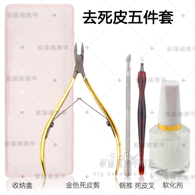 美甲工具套装去死皮软化剂指甲死皮叉推死皮剪修甲护理工具套装在类目 彩妆/香水/美妆工具, 美甲工具中 - 来自Buy2taobao.com提供专业的淘宝代购服务